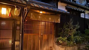 A traditional Japanese building with a wooden gate, a small entrance, and a tiled roof. - SOSEI-IN@YASAKA TEMPLE (Kyoto)