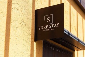 Garden - SURF STAY ITOSHIMA (Itoshima)