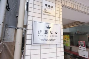 Exterior - Ito House (Tokyo)