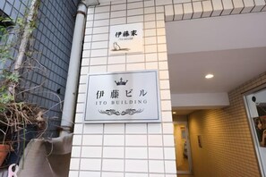 Room - Ito House (Tokyo)