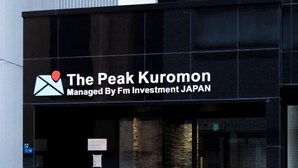 A building with a sign that reads "The Peak Kuromon Managed By Fm Investment JAPAN". - The Peak Kuromon (Osaka)