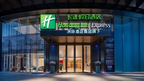 Exterior - Holiday Inn Express Kunming Railway Station by IHG (Kunming)
