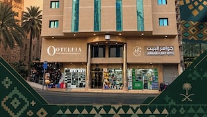 Front of property - Jawaher Al Bait 2 Hotel Makkah by Moro (Makkah)