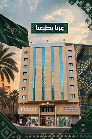 Front of property - Jawaher Al Bait 2 Hotel Makkah by Moro (Makkah)
