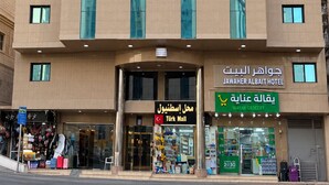 Unclassified image, 4 of 39, button - Jawaher Al Bait 2 Hotel Makkah by Moro (Makkah)