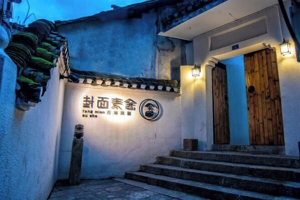 Exterior - Feng Mian Su She Guesthouse (Fenghuang)
