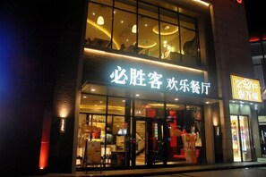Unclassified image, 4 of 60, button - Hotel Baihui Inn (Zhangjiajie Pedestrian Street Dayong Ancient City Inn）) (Zhangjiajie)