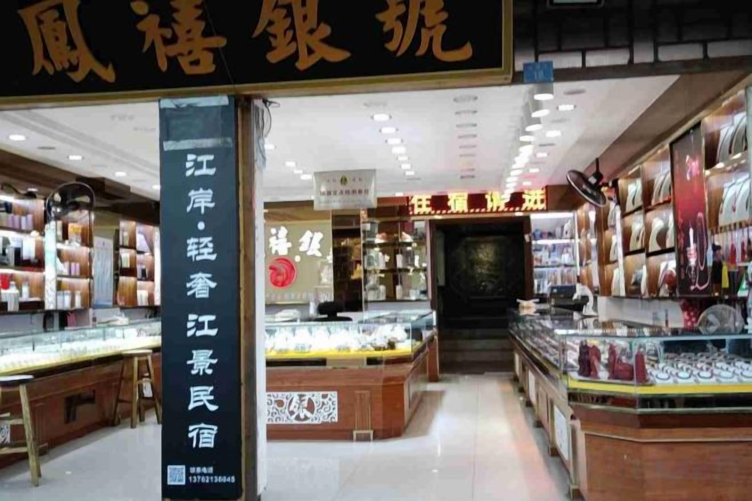 A jewelry store interior with display cases and shelves of jewelry.