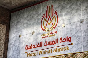 منطقة الاستقبال