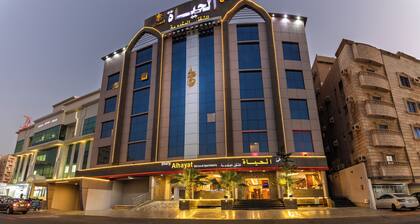 Shaty Alhayat Serviced Apartments