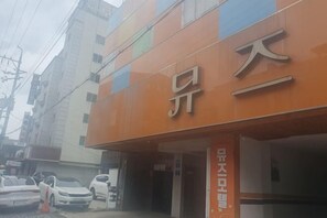 Exterior - musemotel (Sejong)