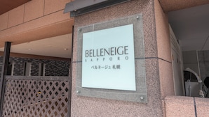 A sign for Belleneige Sapporo with Japanese text. - BELLE NEIGE 305 (Sapporo)