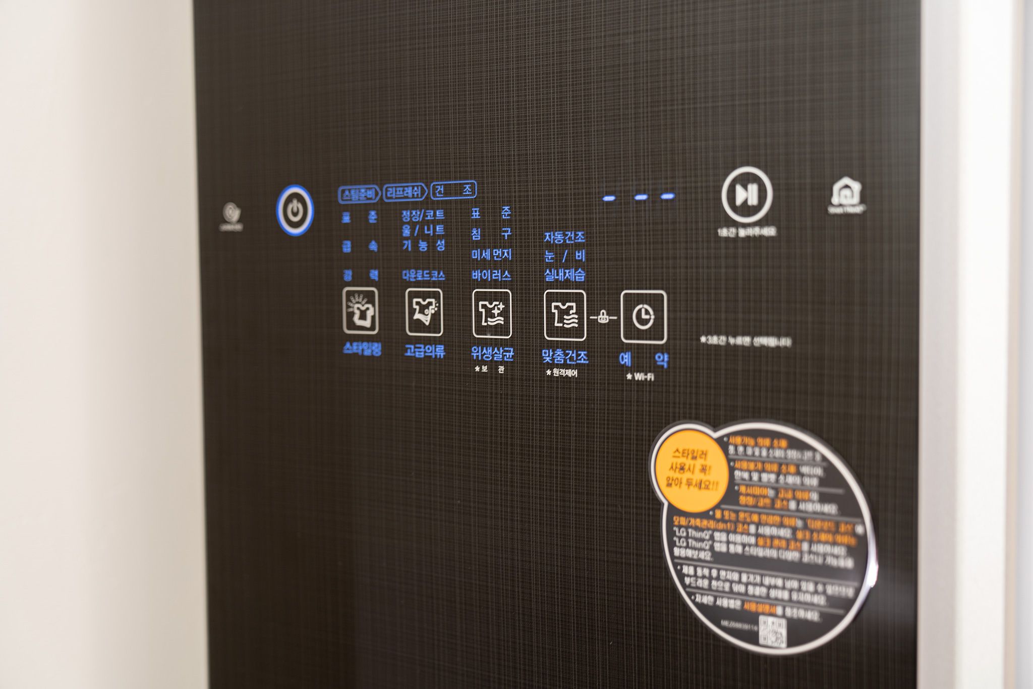 Un panneau de commande doté de divers icônes et étiquettes, probablement destiné à contrôler les appareils électroniques d’une chambre d’hôtel.