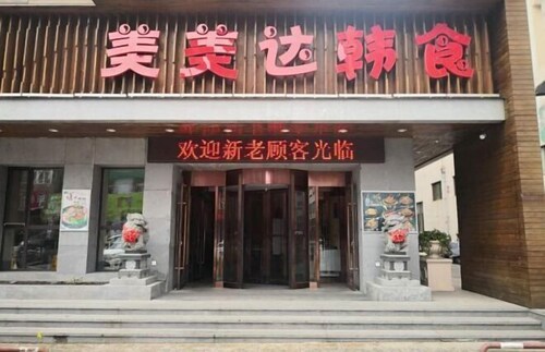 Sunnydate International Hotel (Mudanjiang Railway Station Branch)