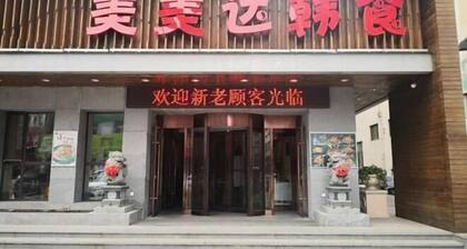 Sunnydate International Hotel (Mudanjiang Railway Station Branch)