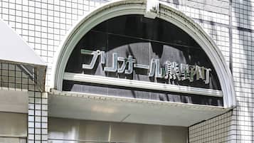 Façade de l’hébergement