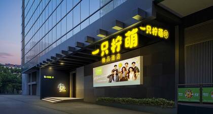 Lemon Hotel- New World Shopping Mall