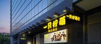 Lemon Hotel- New World Shopping Mall