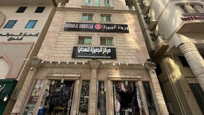 Exterior - Wardat Aljumizah Hotel (Makkah)