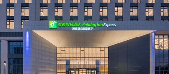Holiday Inn Express Gongyi City Center by IHG