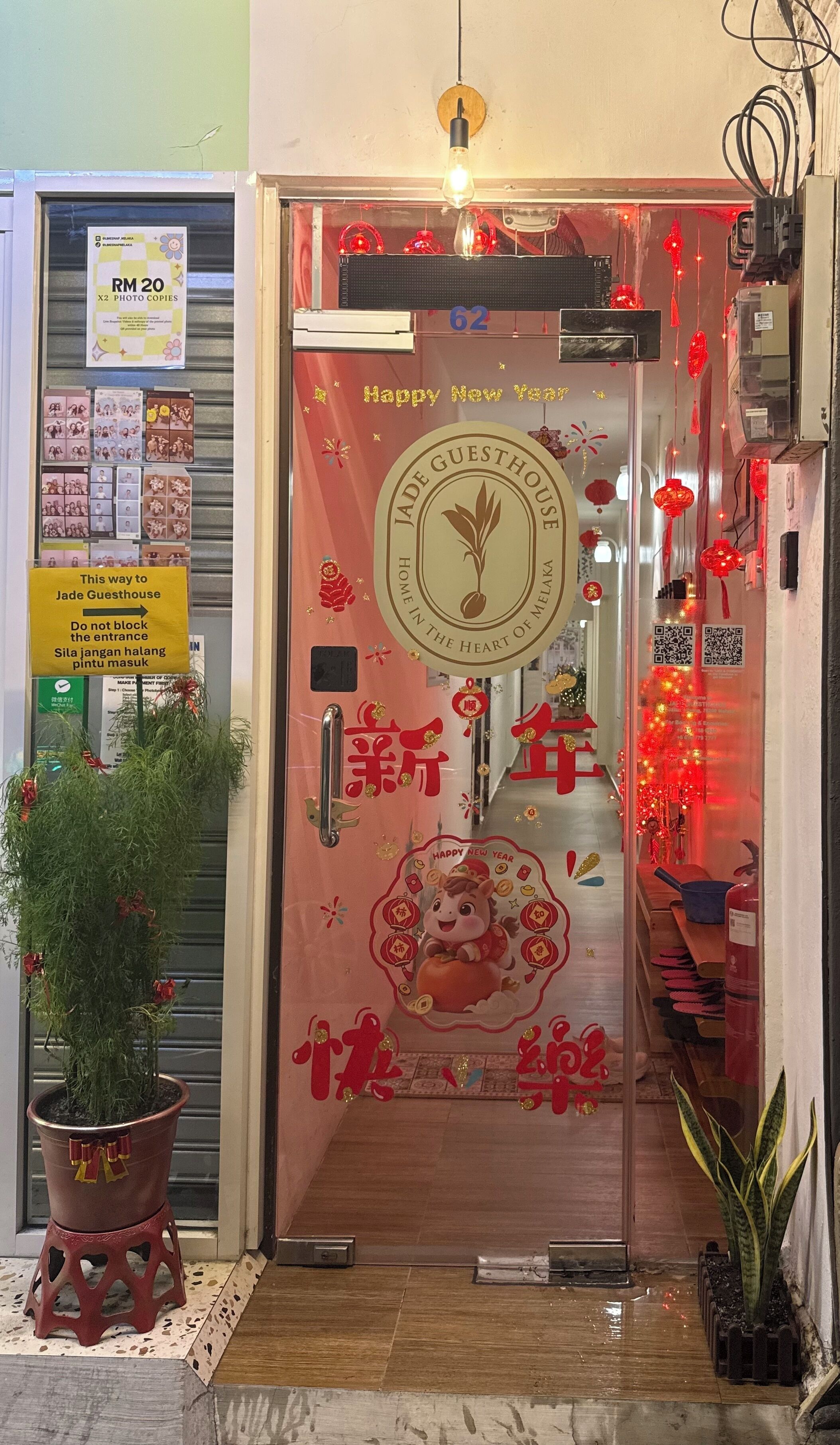 ด้านหน้าที่พัก