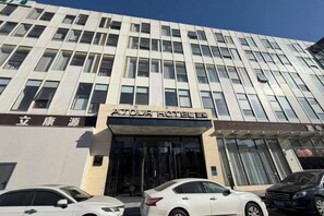 Exterior - Atour Hotel（Beijing International Trade Red Scarf Bridge） (Beijing)