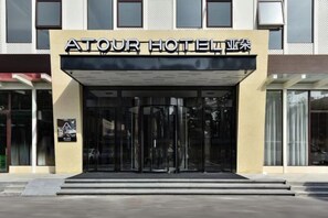 Exterior - Atour Hotel(Beijing International Trade Red Scarf Bridge) (Beijing)
