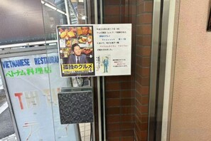 Unclassified image, 3 of 21, button - Poka Stay Kamata (Tokyo)
