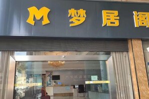 Unclassified image, 3 of 18, button - Meishan Mengjuge Hotel (Meishan)