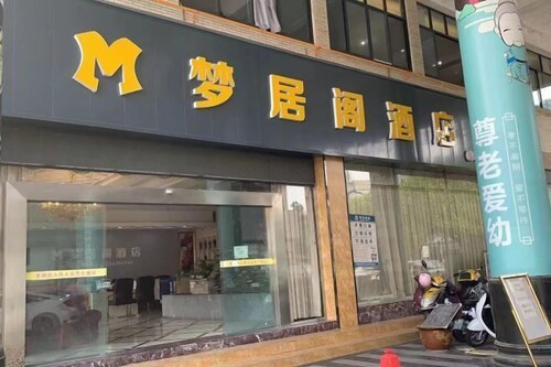 Meishan Mengjuge Hotel