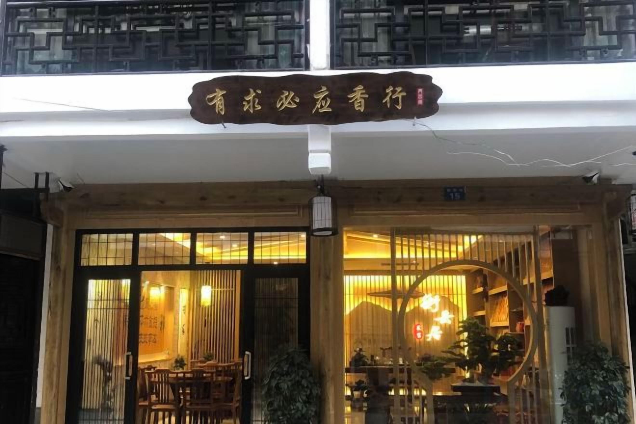 A restaurant with a traditional wooden facade and a signboard above the entrance.