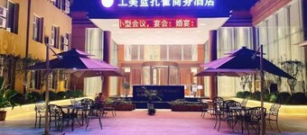 Gong Mei Blue Peacock Business Hotel (Beijing Xisanqi)