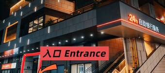 Chengdu Anjia High Altitude Hotel