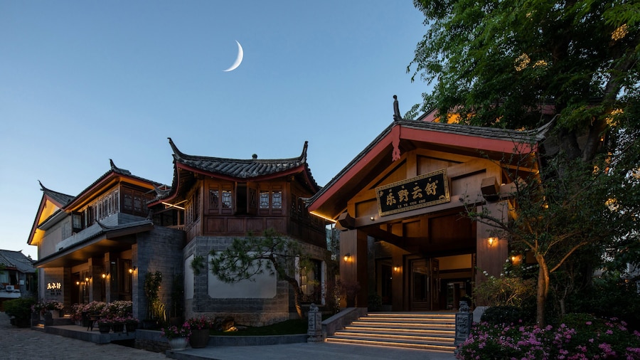 麗江古城樂野雲舒 Luxe Retreat