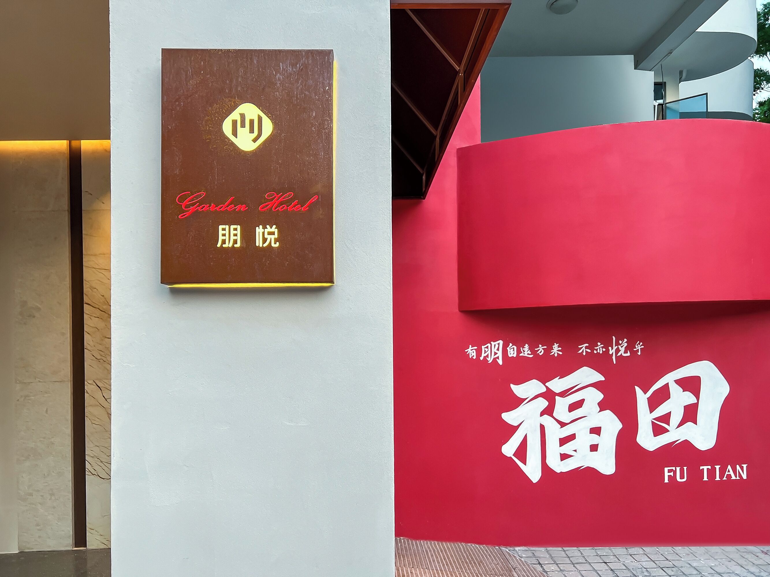 Mặt tiền nơi lưu trú
