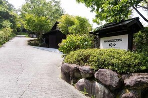 A pathway leading to a building with a sign reading 'HANAGOCORO.' - Hanarenoyado Hanagokoro　ASO (Minamioguni)