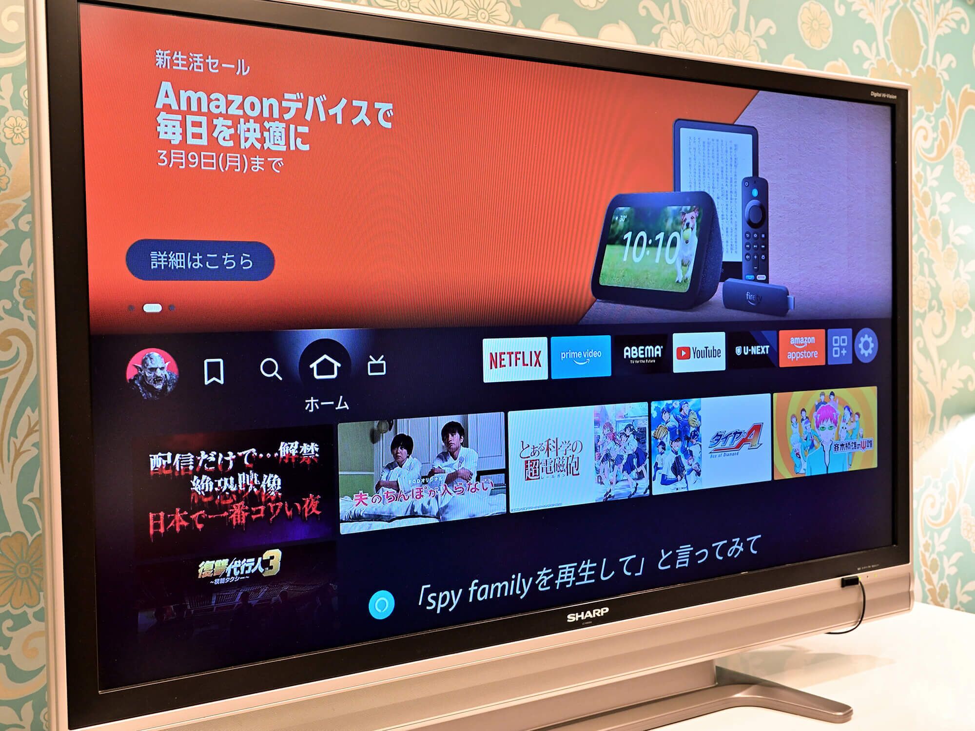 Un téléviseur affichant l’interface d’un service de diffusion en continu, proposant de nombreuses options, notamment Netflix, Prime Video et YouTube.