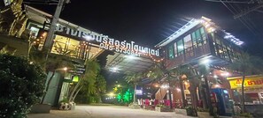 บริเวณภายนอก