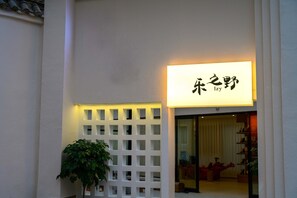 المنشأة من الخارج