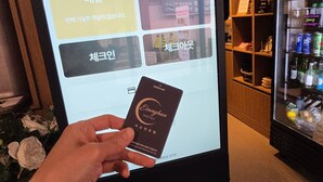 En digital kiosk der viser værelsesmuligheder og faciliteter.