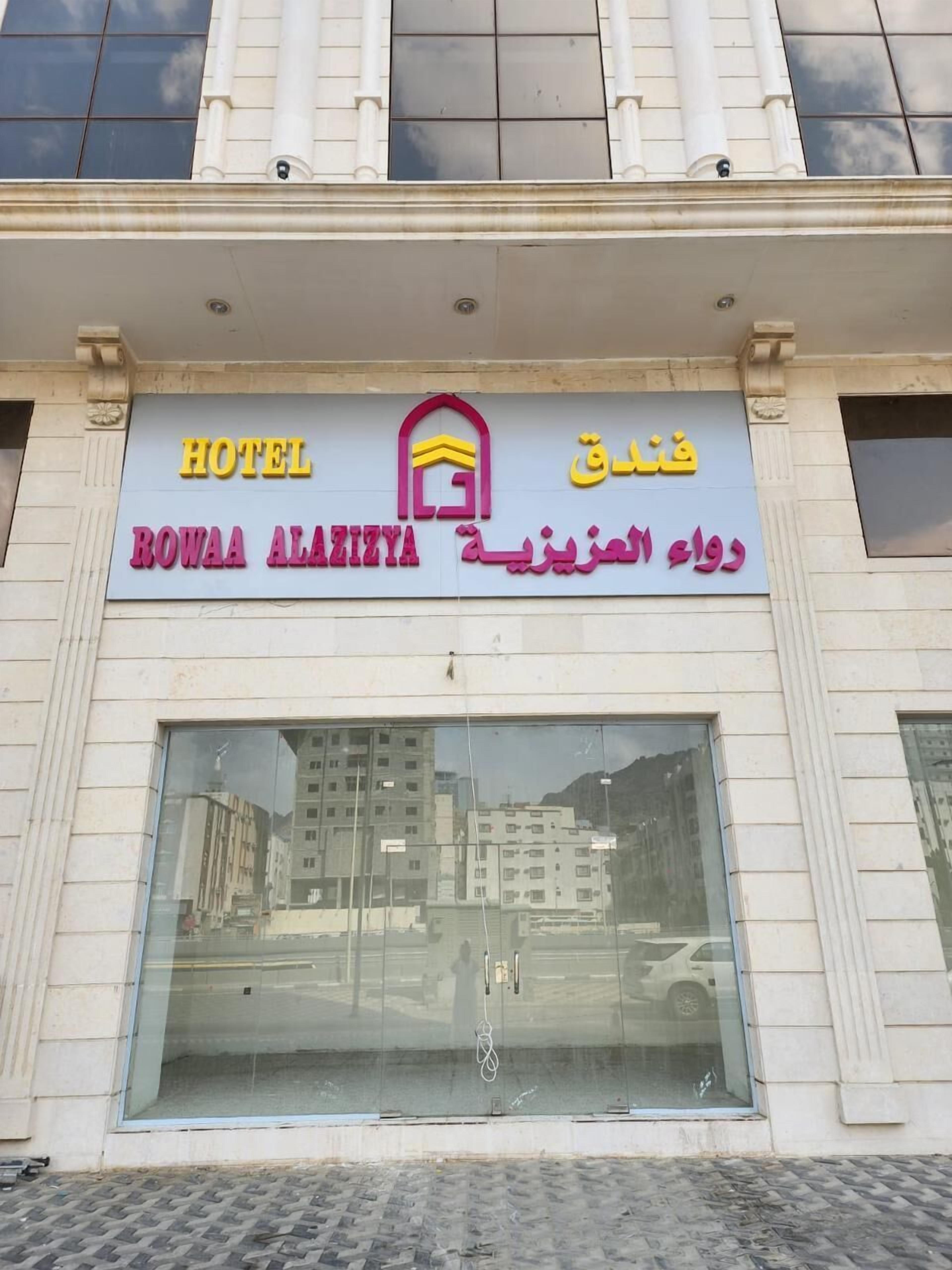 A hotel sign with the name "Hotel Rowaa Alarizia" in both English and Arabic.