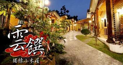 Xitou Yunxiao Chalet