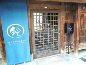Exterior detail - No smokingRinn Kyoto Imperial Palace South Kishoan  for 4 person Room only / Kyoto Kyōto (Kyoto)