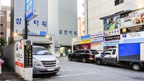 Self parking - Business Hotel J7 Busan (Busan)