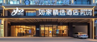 장자제 홈인 플러스 호텔