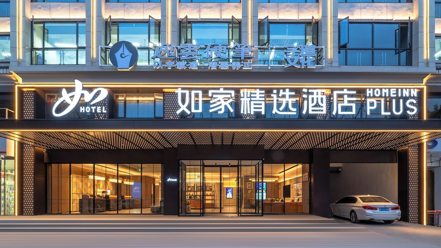 Zhangjiajie Homeinn Plus Hotel