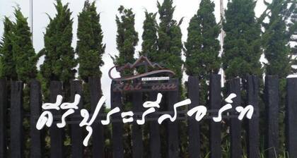 Kiri Pura Resort Khao Kho