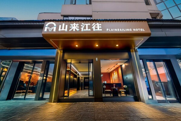 Front of property - chongqing Shan lai jiang wang (Chongqing)