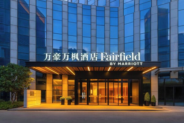 Exterior - Fairfield By Marriott Hangzhou Future Sci-Tech City (Hangzhou)