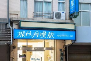 Unclassified image, 3 of 14, button - Flying Sun & Moon B&B (Nantou)